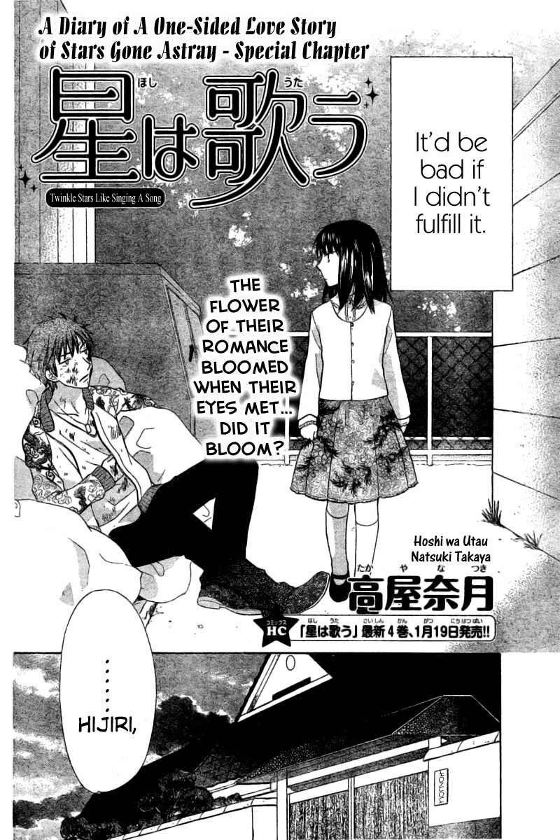 Hoshi wa Utau Chapter 47.5 page 2 - Chapter 47.5: Special