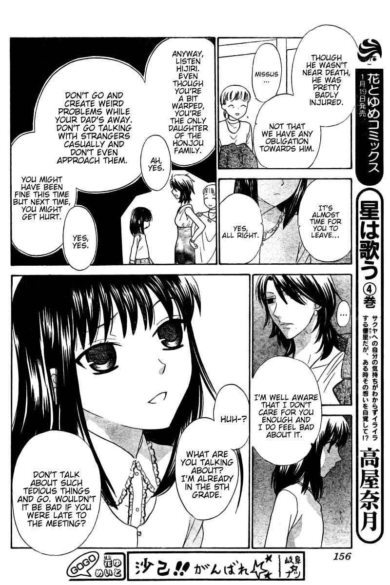 Hoshi wa Utau Chapter 47.5 page 4 - Chapter 47.5: Special