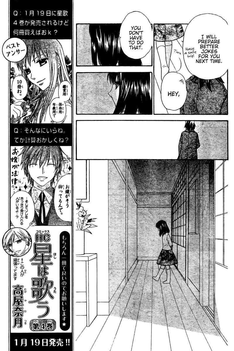 Hoshi wa Utau Chapter 47.5 page 5 - Chapter 47.5: Special