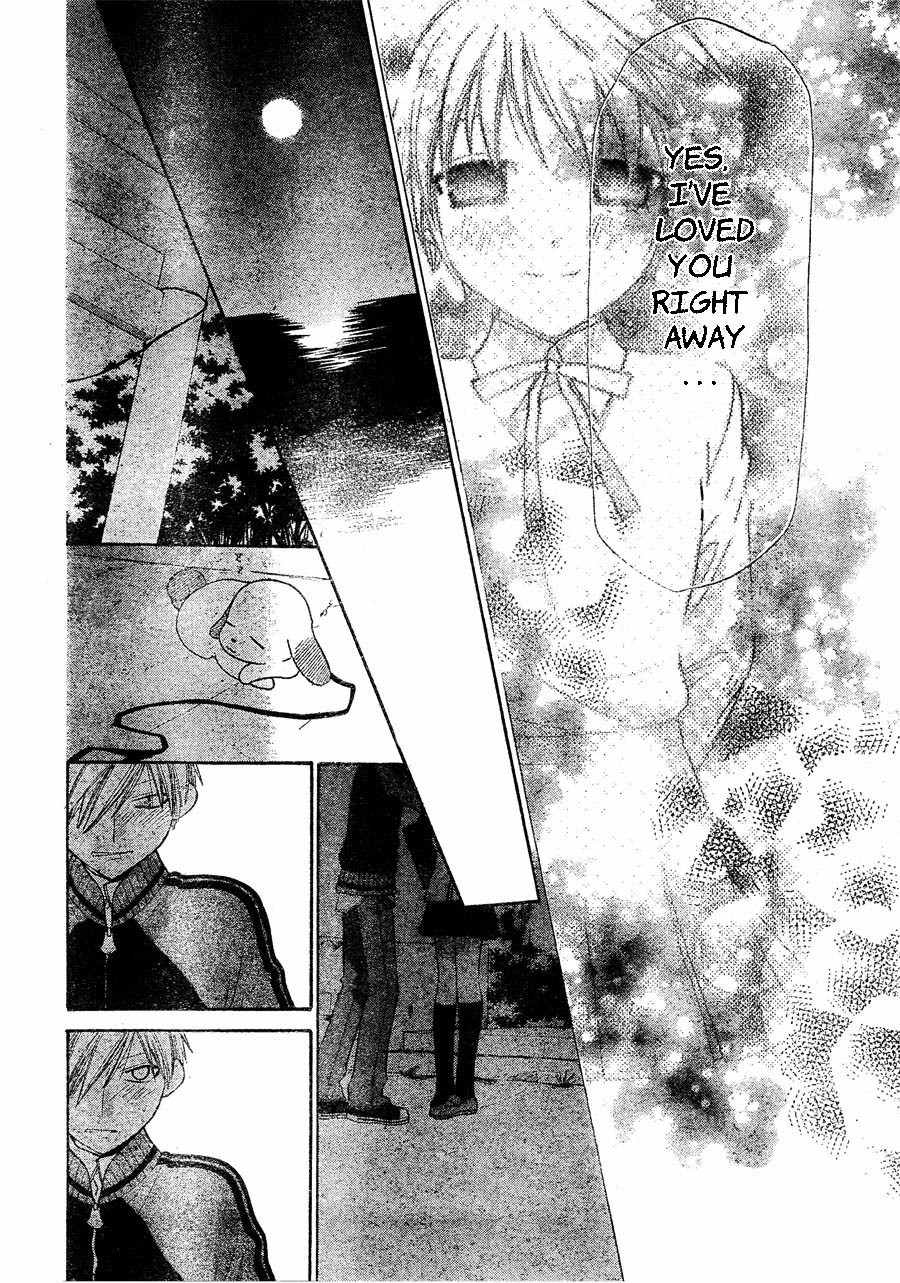 Hoshi wa Utau Chapter 48 page 28 - Chapter 48