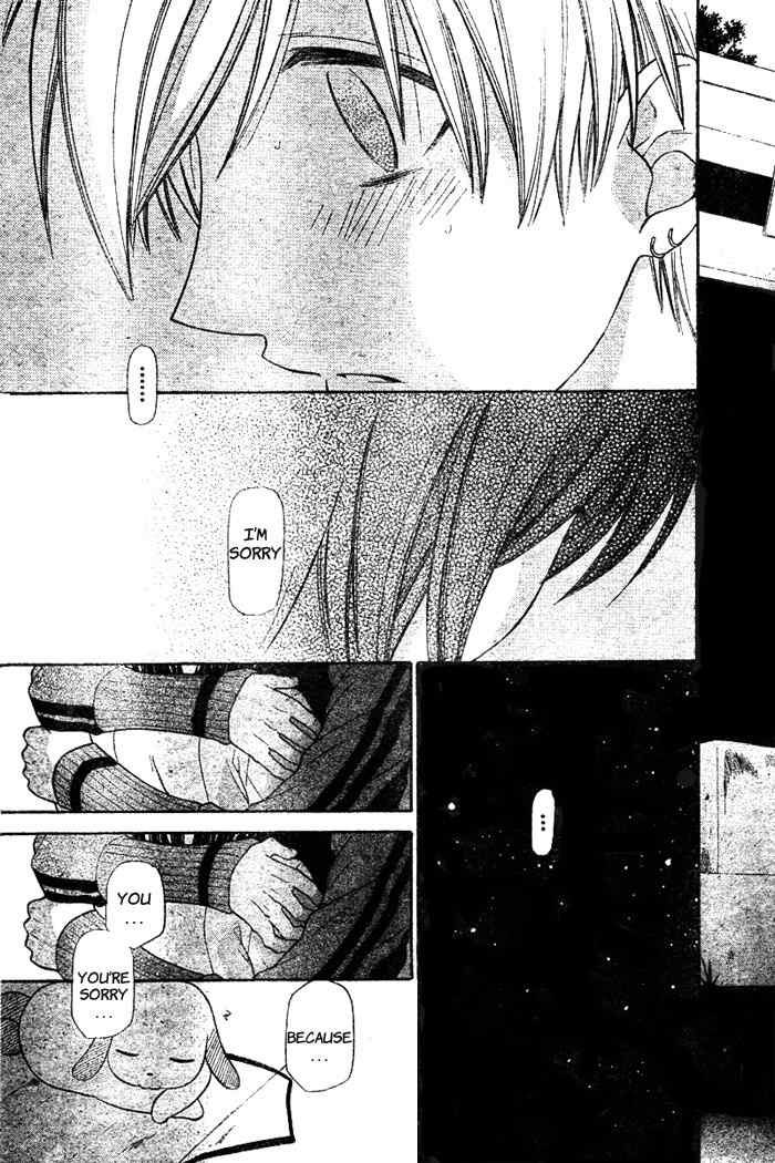 Hoshi wa Utau Chapter 49 page 3 - Chapter 49