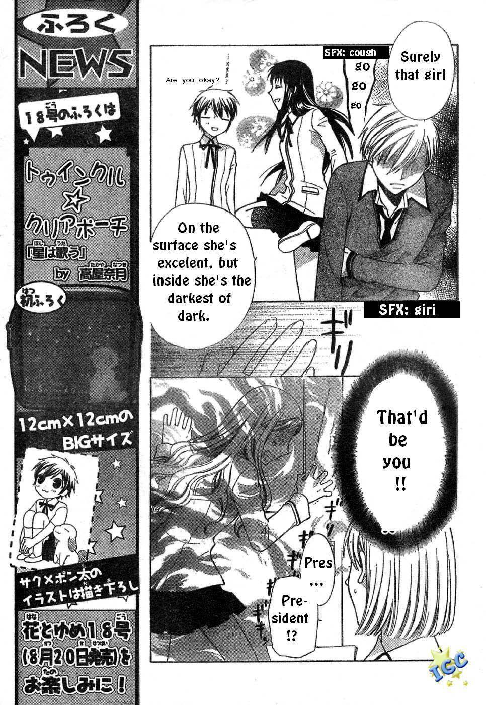 Hoshi wa Utau Chapter 5 page 5 - Chapter 5