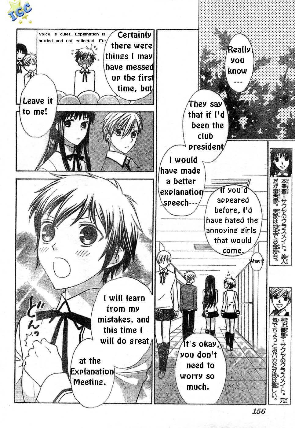 Hoshi wa Utau Chapter 5 page 6 - Chapter 5