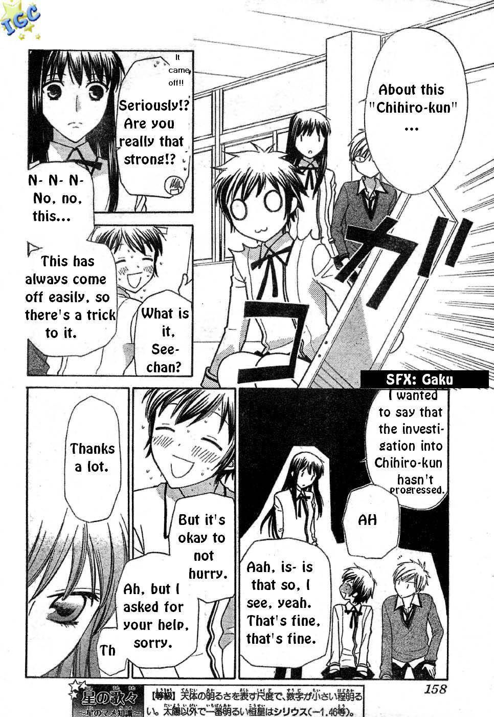 Hoshi wa Utau Chapter 5 page 8 - Chapter 5