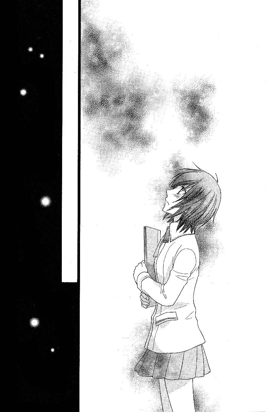 Hoshi wa Utau Chapter 55 page 17 - Chapter 55