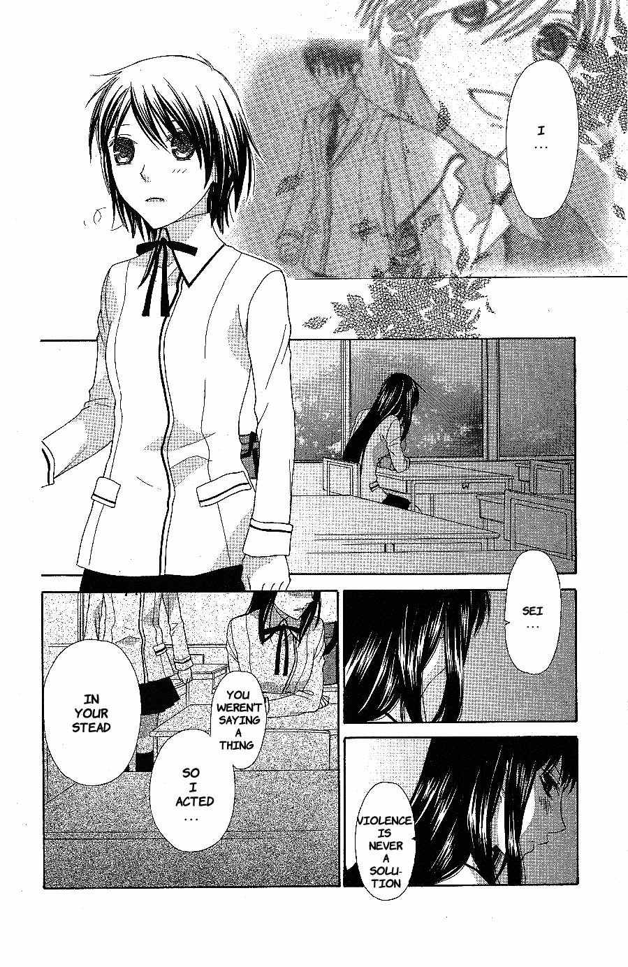 Hoshi wa Utau Chapter 56 page 18 - Chapter 56