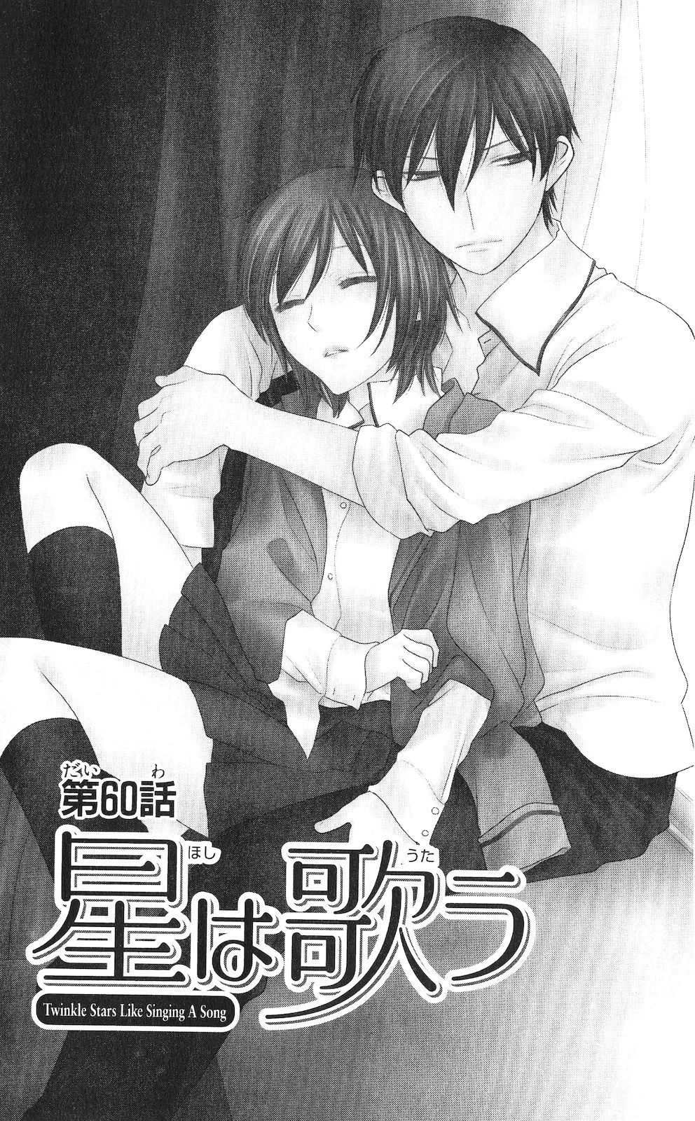 Hoshi wa Utau Chapter 60 page 5 - Chapter 60