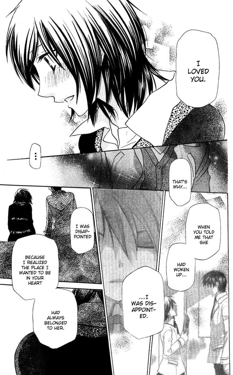 Hoshi wa Utau Chapter 61 page 13 - Chapter 61