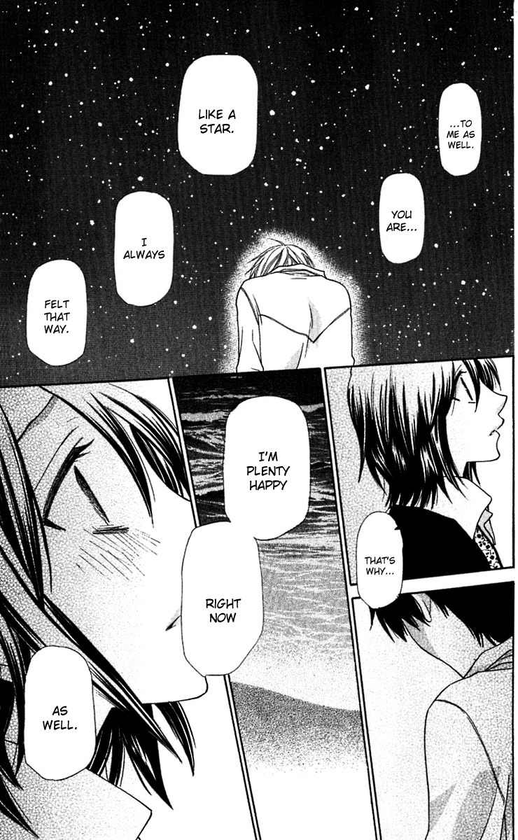 Hoshi wa Utau Chapter 61 page 23 - Chapter 61
