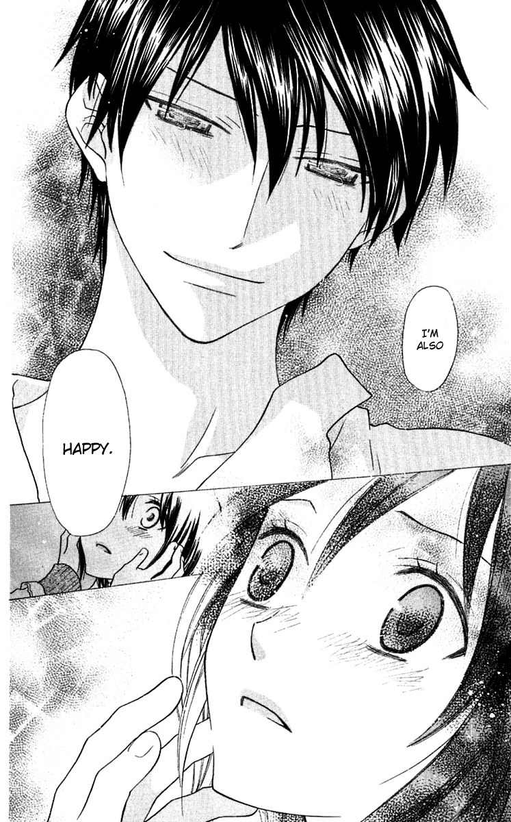 Hoshi wa Utau Chapter 61 page 27 - Chapter 61