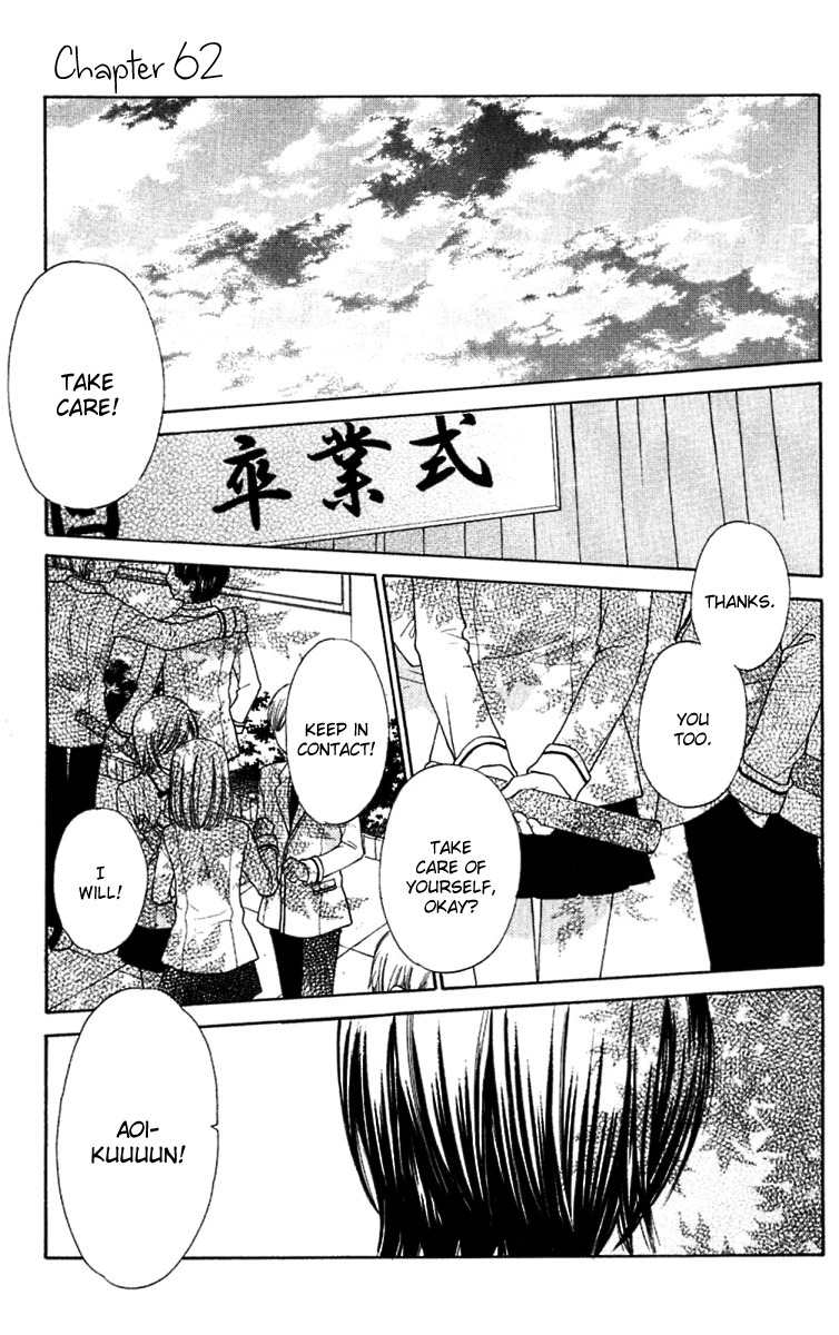 Hoshi wa Utau Chapter 62 page 1 - Chapter 62