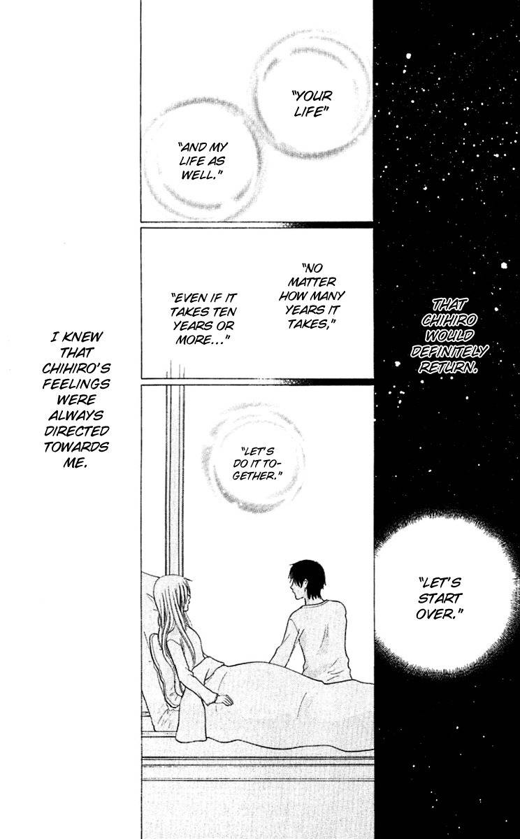 Hoshi wa Utau Chapter 64 page 17 - Chapter 64