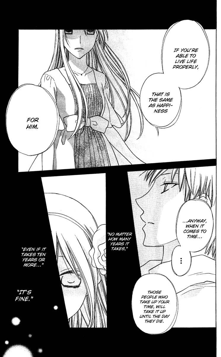 Hoshi wa Utau Chapter 65 page 14 - Chapter 65