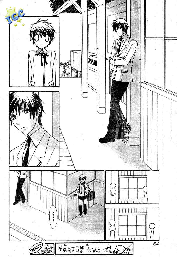 Hoshi wa Utau Chapter 7 page 20 - Chapter 7