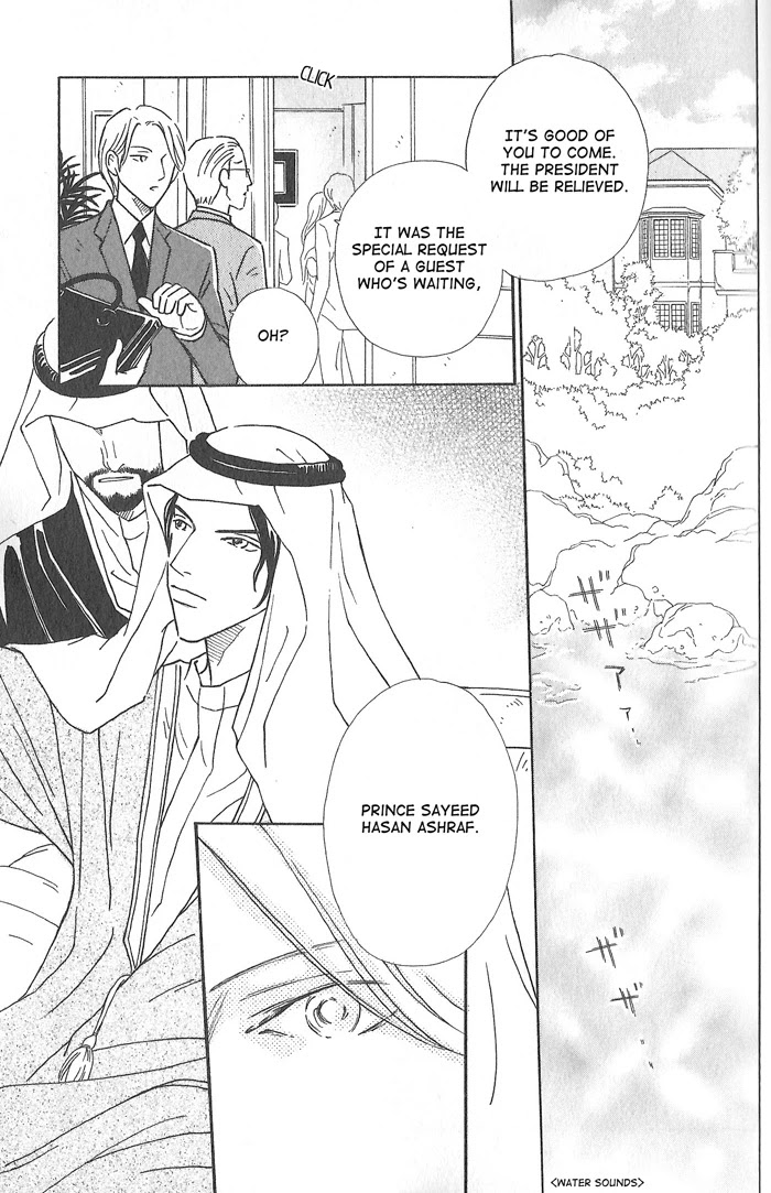 Hoshi yori Hisoka ni Chapter 1 page 16 - Chapter 1: A Secret in The Stars