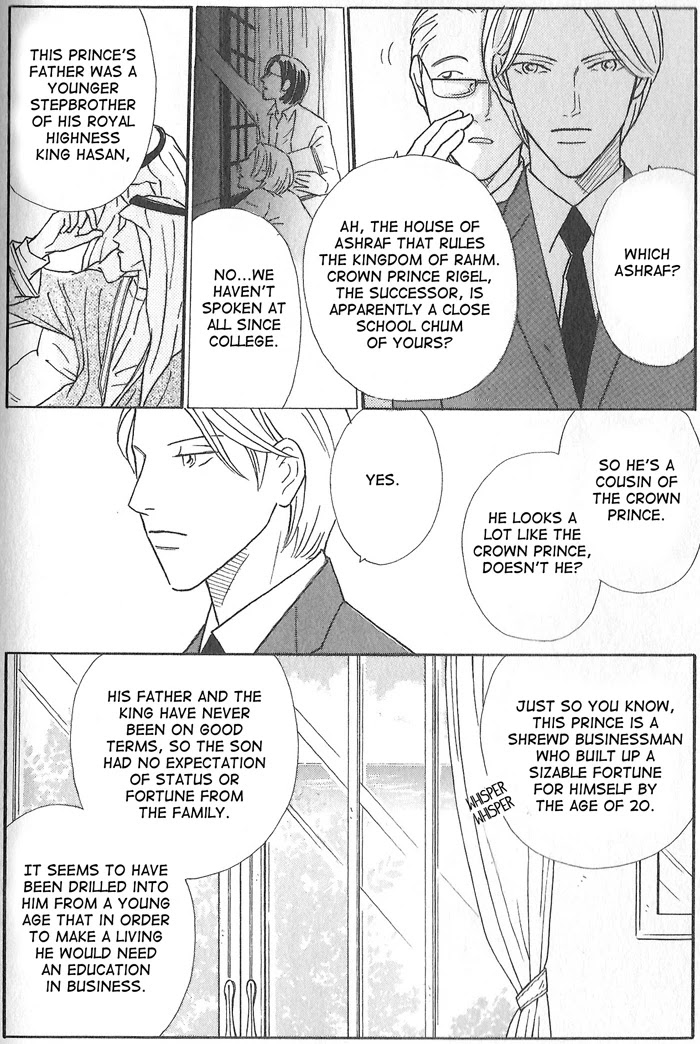Hoshi yori Hisoka ni Chapter 1 page 17 - Chapter 1: A Secret in The Stars