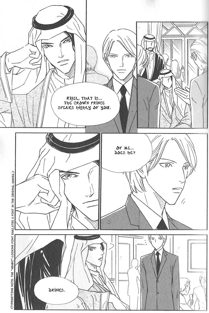 Hoshi yori Hisoka ni Chapter 1 page 18 - Chapter 1: A Secret in The Stars