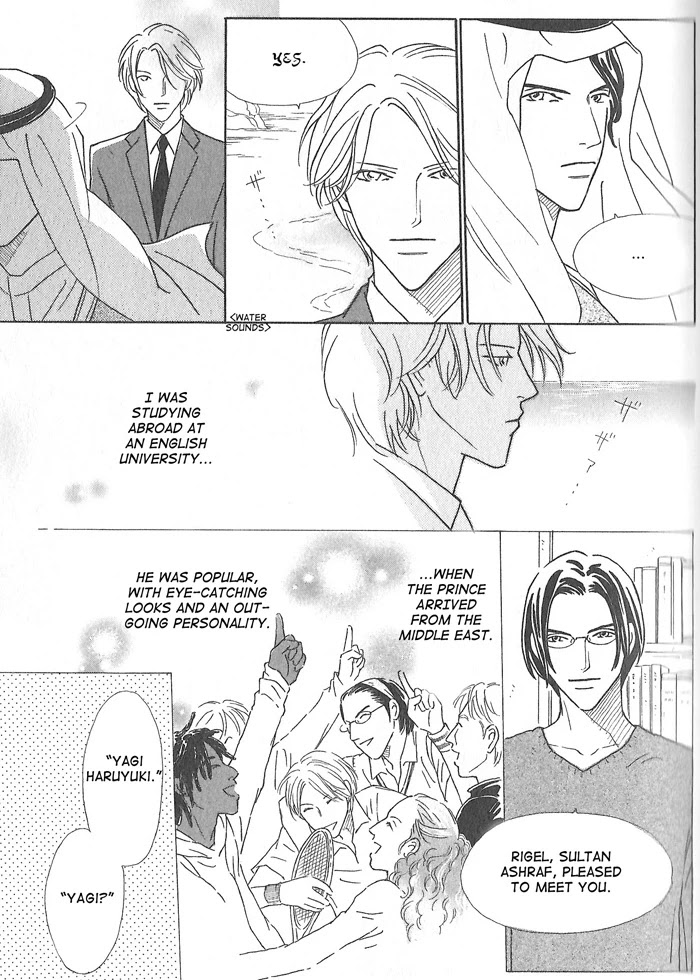 Hoshi yori Hisoka ni Chapter 1 page 22 - Chapter 1: A Secret in The Stars