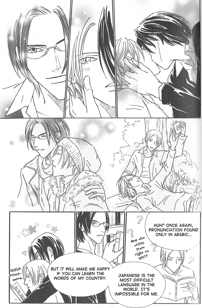 Hoshi yori Hisoka ni Chapter 1 page 24 - Chapter 1: A Secret in The Stars