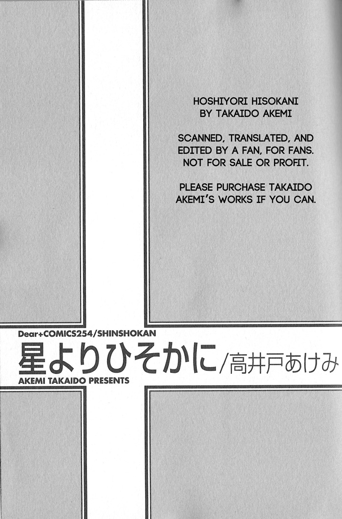 Hoshi yori Hisoka ni Chapter 1 page 4 - Chapter 1: A Secret in The Stars