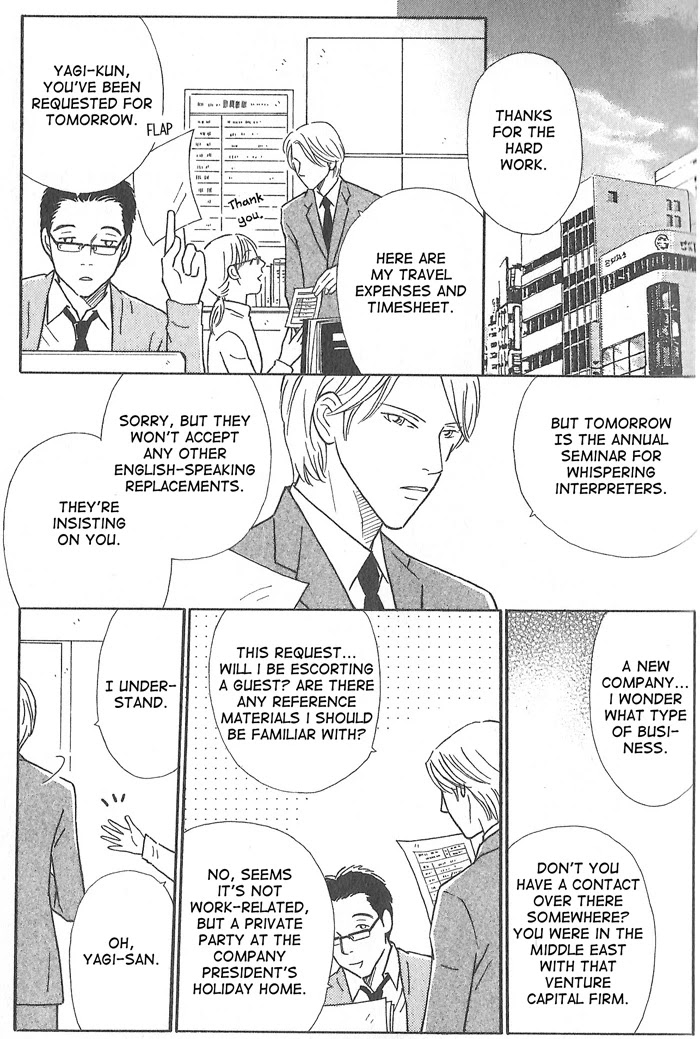 Hoshi yori Hisoka ni Chapter 1 page 8 - Chapter 1: A Secret in The Stars