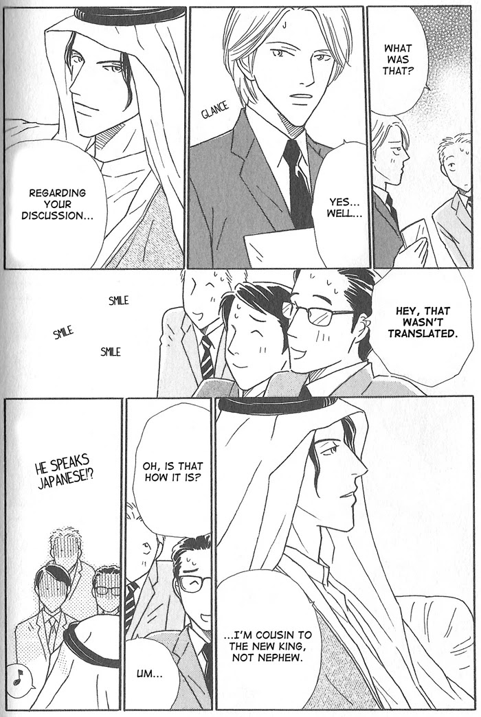 Hoshi yori Hisoka ni Chapter 2 page 4 - Chapter 2: On A Starry Night
