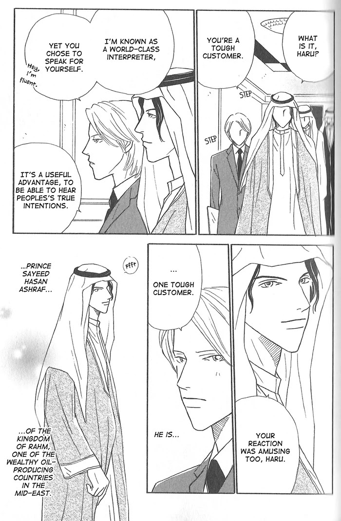 Hoshi yori Hisoka ni Chapter 2 page 5 - Chapter 2: On A Starry Night