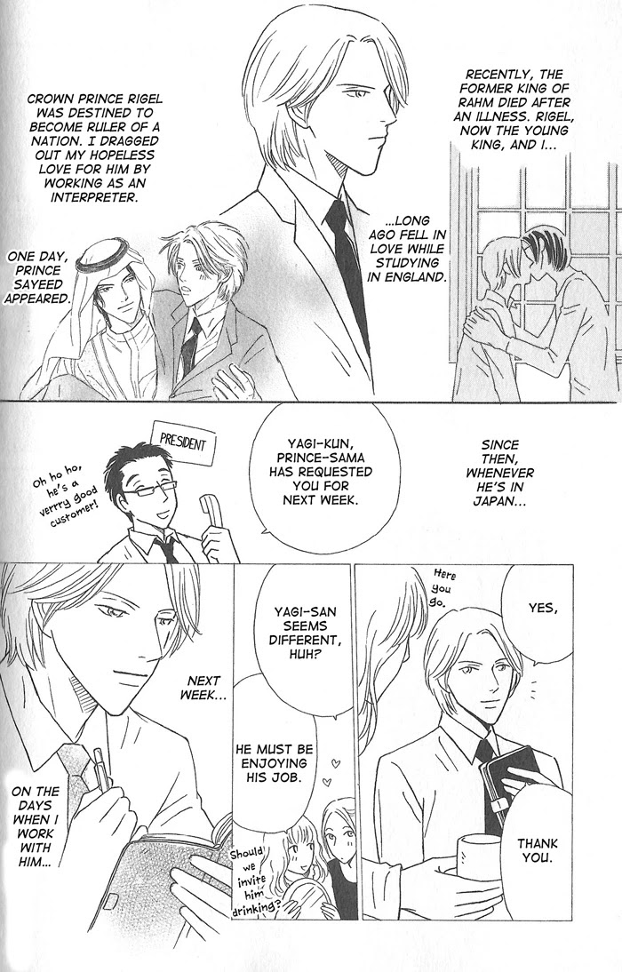 Hoshi yori Hisoka ni Chapter 2 page 6 - Chapter 2: On A Starry Night