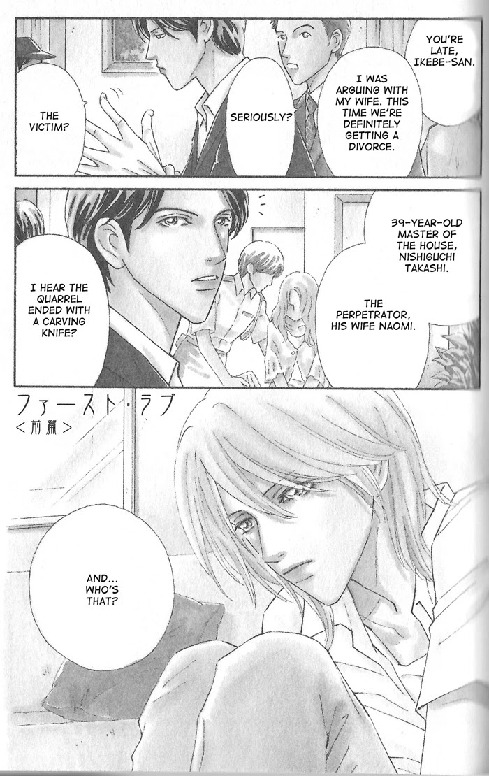 Hoshi yori Hisoka ni Chapter 3 page 1 - Chapter 3: First Love (Part One)