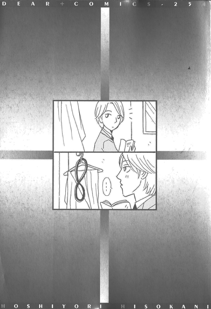 Hoshi yori Hisoka ni Chapter 5.5 page 12 - Chapter 5.5: Extra [END]