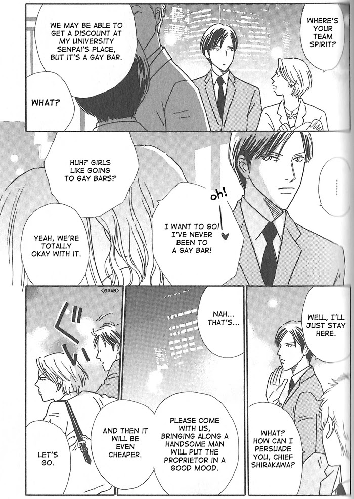 Hoshi yori Hisoka ni Chapter 5 page 3 - Chapter 5: Love Me, Please