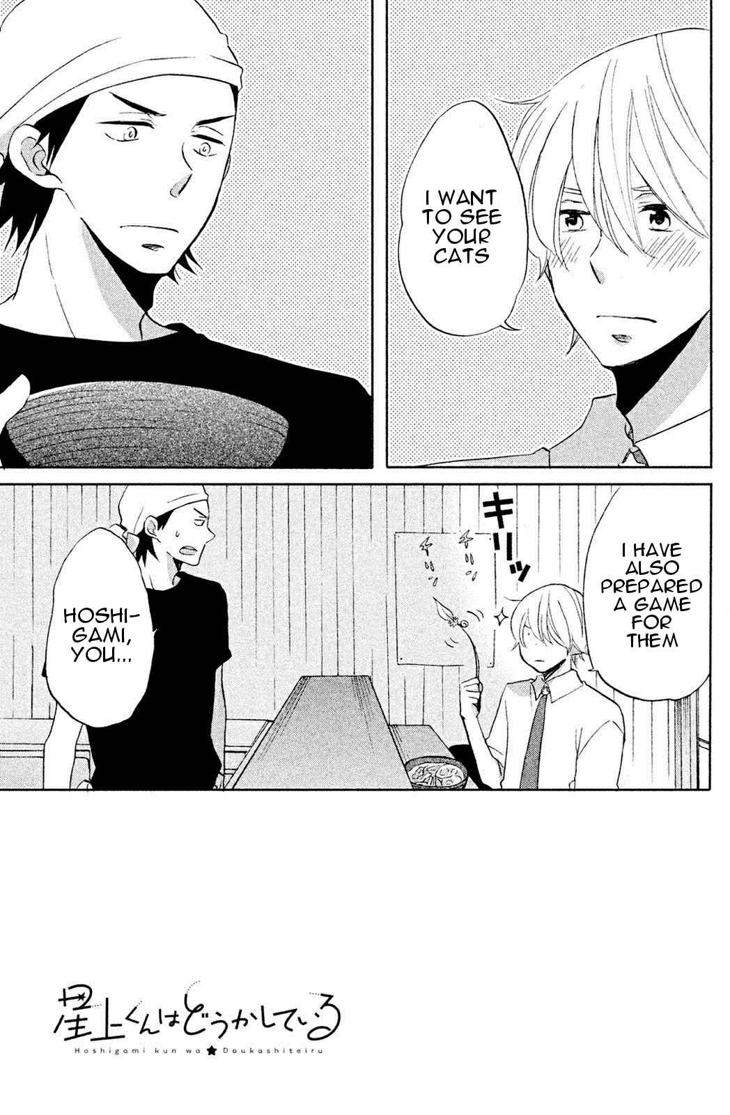 Hoshigami-kun wa Douka Shiteru Chapter 5 page 2 - Chapter 5: Hoshigami-kun and Year 1, Class 7