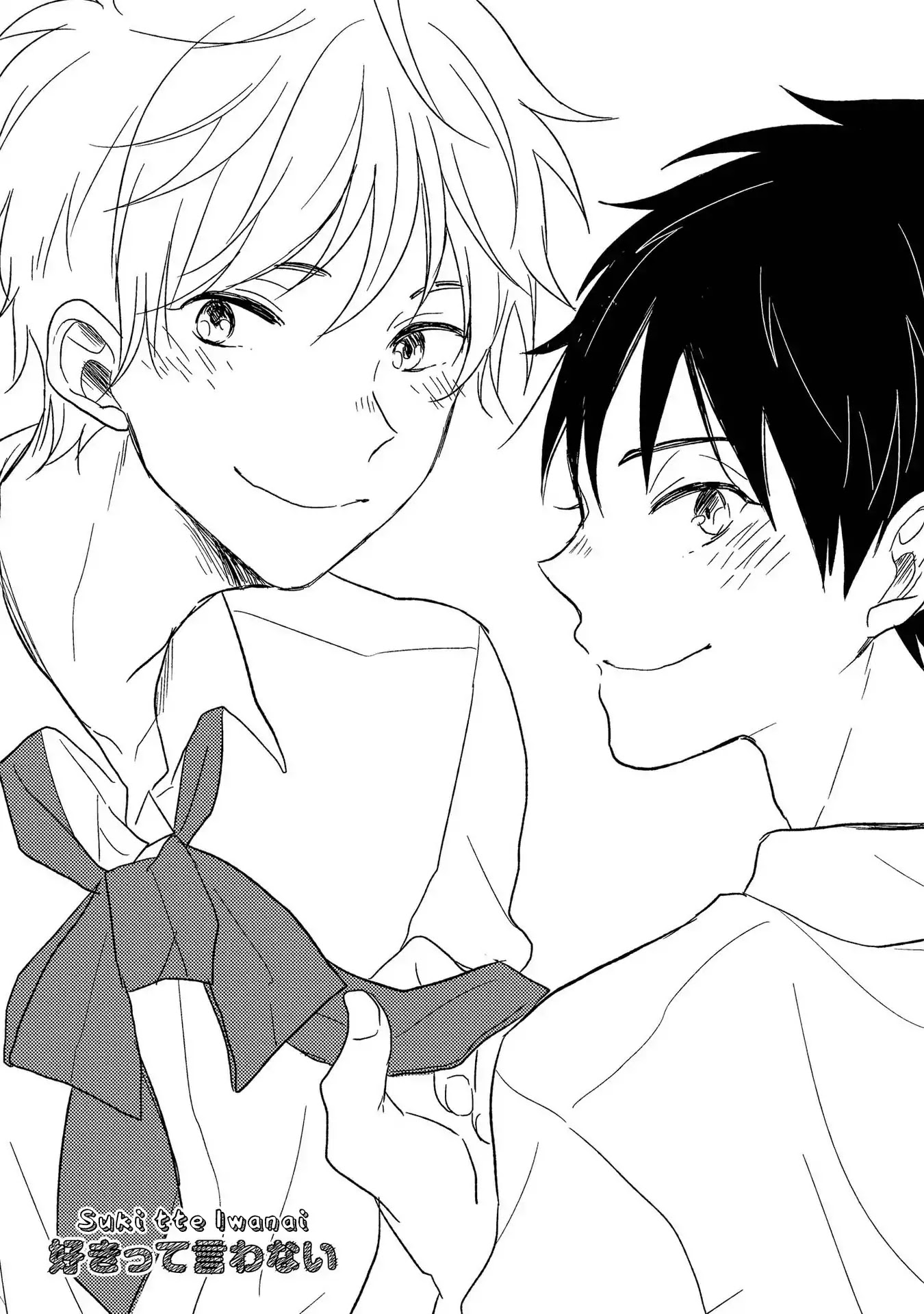 Hoshigari-chan no Kareshi Ka Keikaku Chapter 2 page 4 - Chapter 2: Suki tte Iwanai