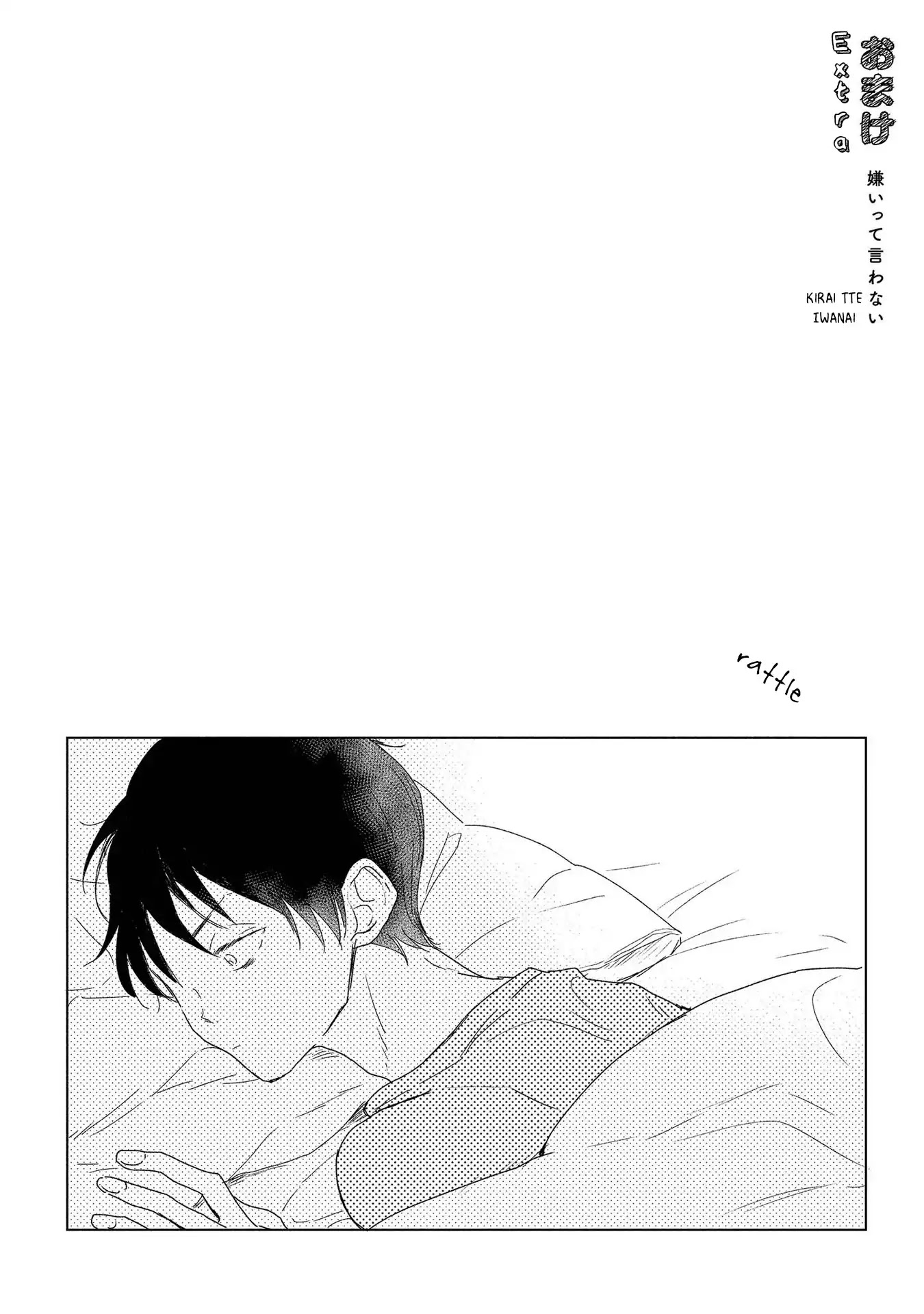 Hoshigari-chan no Kareshi Ka Keikaku Chapter 3.5 page 6 - Chapter 3.5: Kirai tte Iwanai - Extra