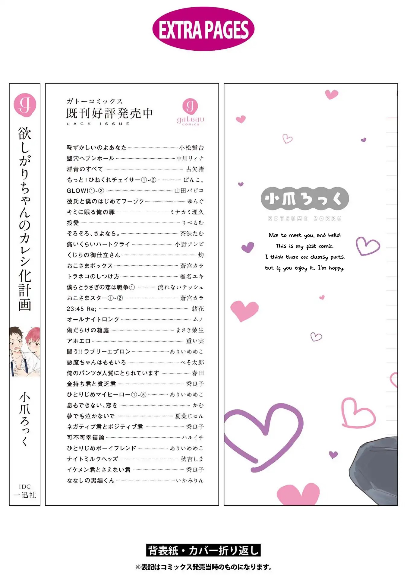 Hoshigari-chan no Kareshi Ka Keikaku Chapter 5.5 page 14 - Chapter 5.5: Kawaiku Shiteteyo [END]