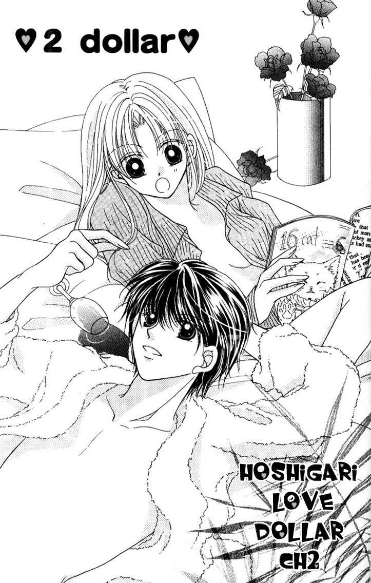 Hoshigari Love Dollar Chapter 2 page 1 - Chapter 2