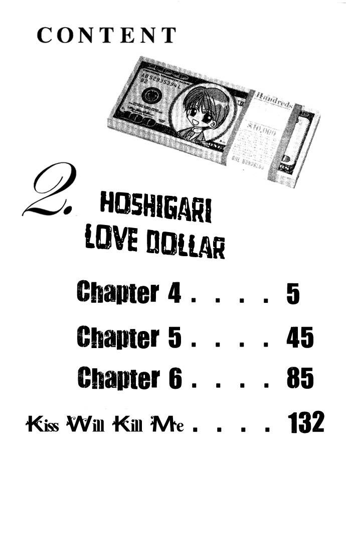 Hoshigari Love Dollar Chapter 4 page 4 - Chapter 4