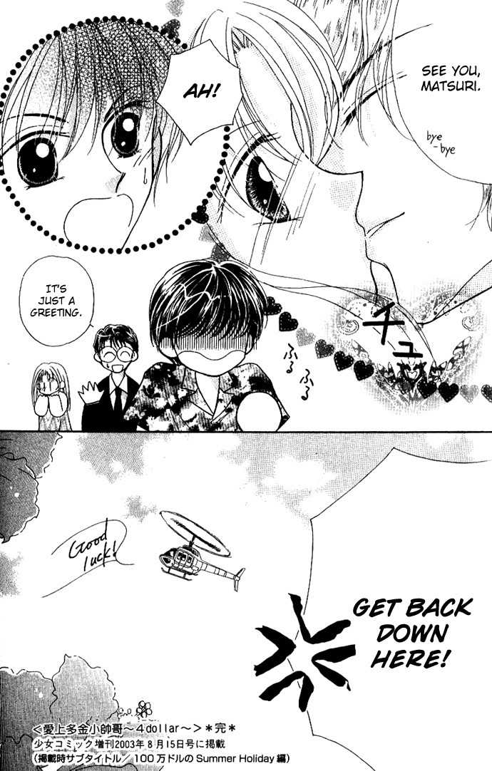 Hoshigari Love Dollar Chapter 4 page 44 - Chapter 4