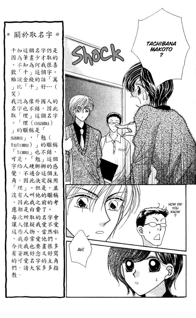Hoshigari Love Dollar Chapter 6.5 page 6 - Chapter 6.5: A Kiss Will Kill Me