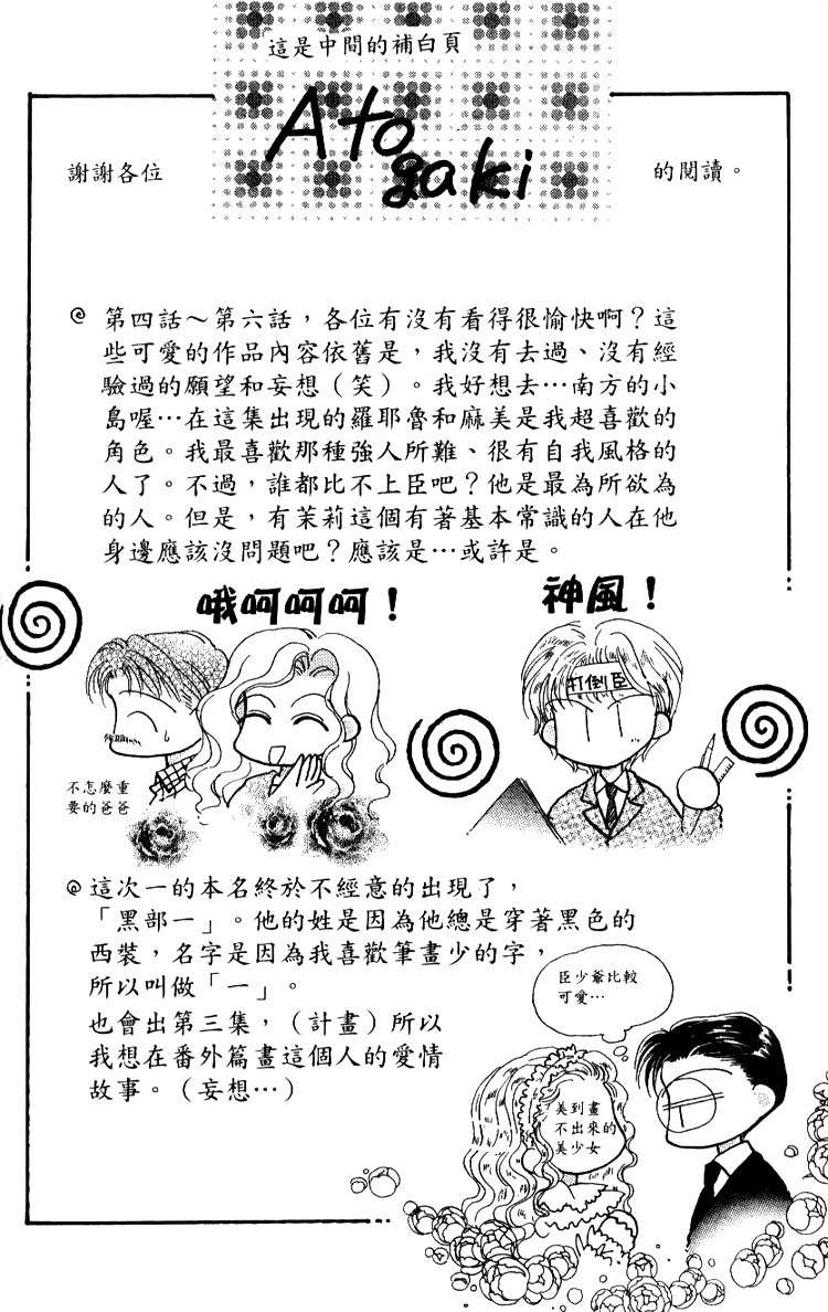 Hoshigari Love Dollar Chapter 6 page 47 - Chapter 6
