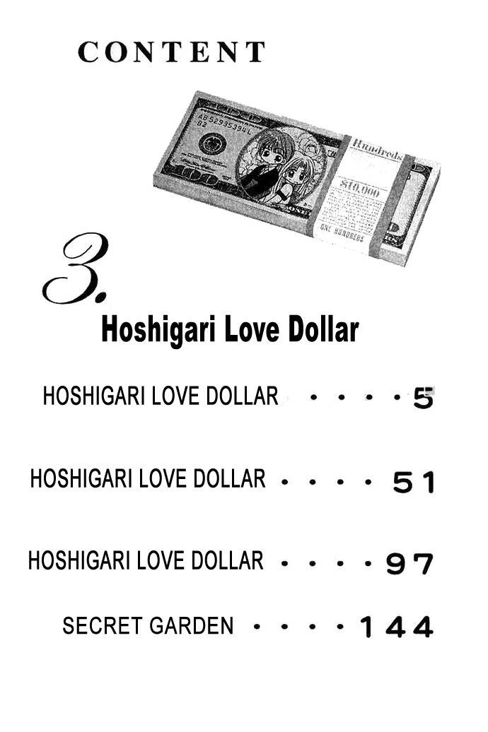Hoshigari Love Dollar Chapter 7 page 3 - Chapter 7