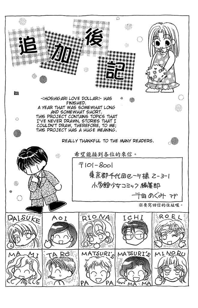 Hoshigari Love Dollar Chapter 9 page 45 - Chapter 9