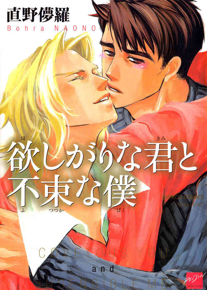 Hoshigari na Kimi to Futsutsuka na Boku Chapter 2 page 1 - Chapter 2: Lost on a Moonless Dawn