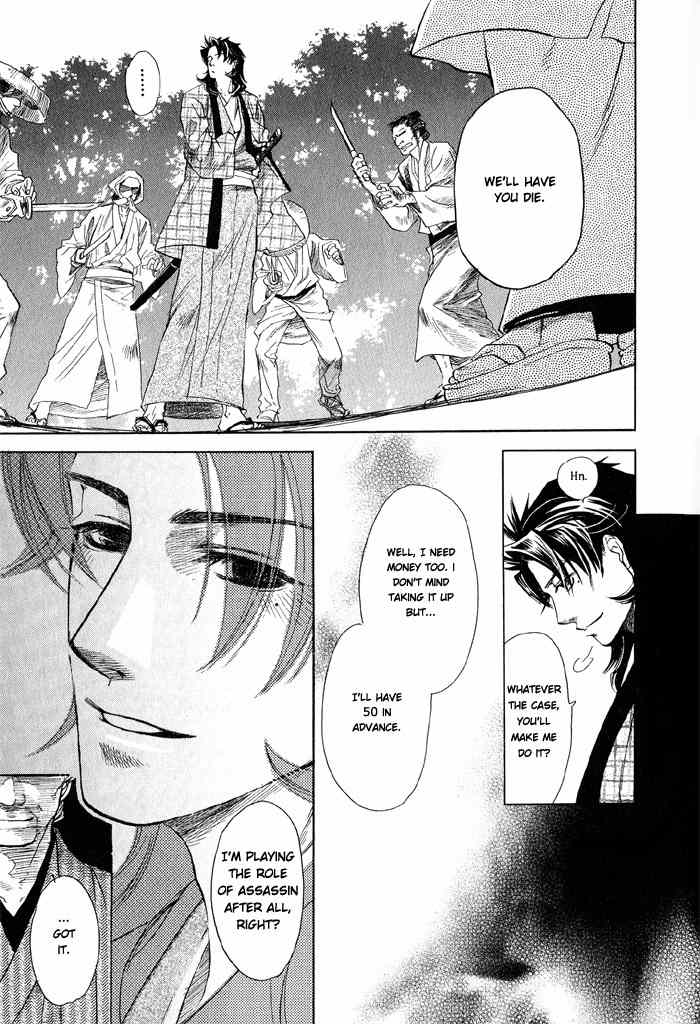 Hoshigari na Kimi to Futsutsuka na Boku Chapter 2 page 11 - Chapter 2: Lost on a Moonless Dawn