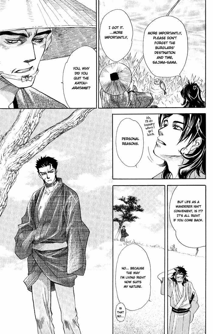 Hoshigari na Kimi to Futsutsuka na Boku Chapter 2 page 17 - Chapter 2: Lost on a Moonless Dawn