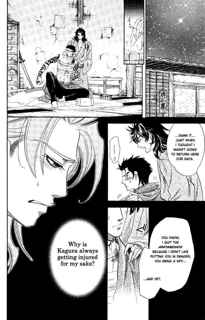 Hoshigari na Kimi to Futsutsuka na Boku Chapter 2 page 32 - Chapter 2: Lost on a Moonless Dawn