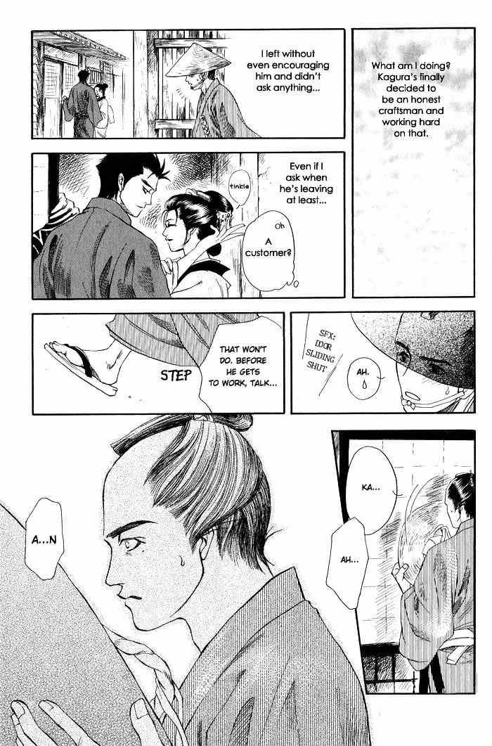 Hoshigari na Kimi to Futsutsuka na Boku Chapter 4 page 18 - Chapter 4: The Night He Escaped Death