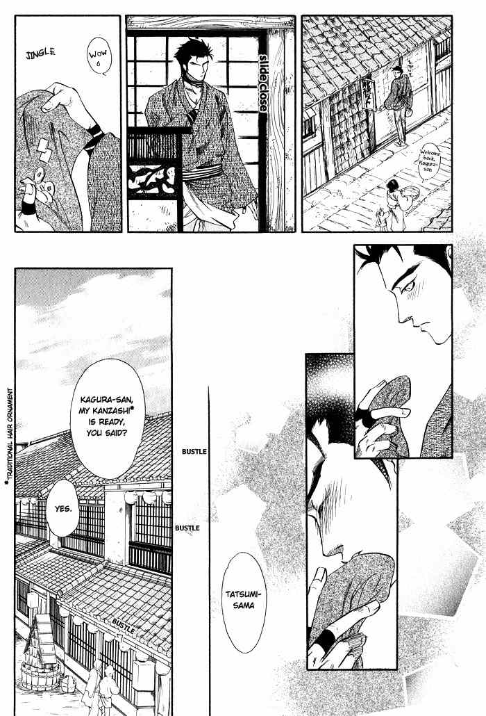Hoshigari na Kimi to Futsutsuka na Boku Chapter 4 page 9 - Chapter 4: The Night He Escaped Death