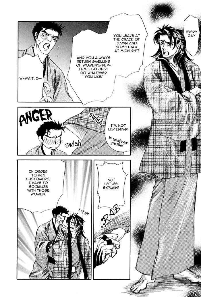 Hoshigari na Kimi to Futsutsuka na Boku Chapter 5 page 5 - Chapter 5: The Night He Escaped Death -- bonus
