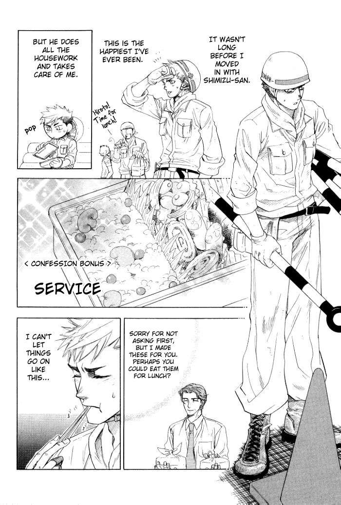 Hoshigari na Kimi to Futsutsuka na Boku Chapter 6 page 1 - Chapter 6: Service